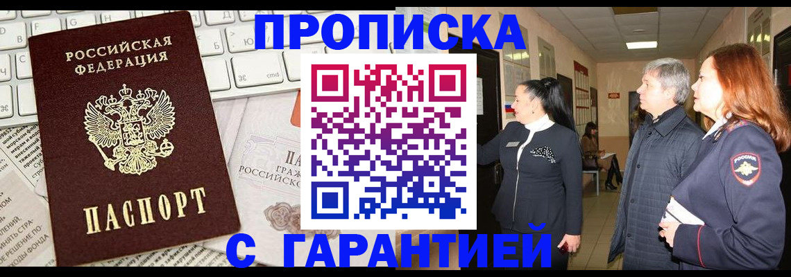 миграционный учет в Светлограде