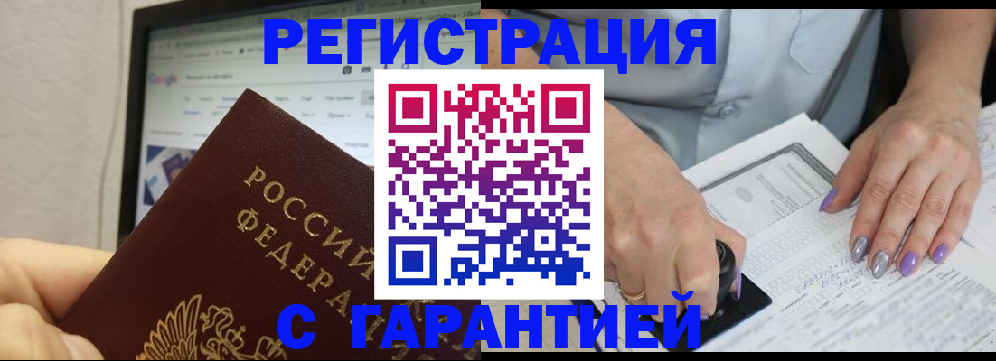 регистрация для школы в Светлограде